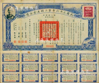 民國(guó)三十六年第二期美金公債·第二期債票·美金伍拾圓，上印蔣介石肖像，附帶有息票，七五成新