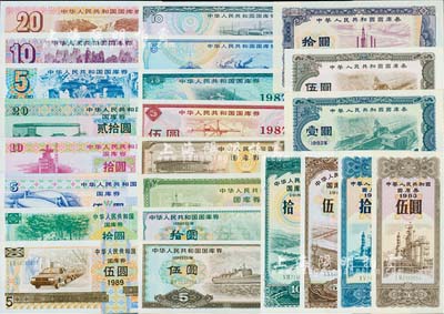 中華人民共和國(guó)國(guó)庫(kù)券共23種小全套，詳分：1982年壹圓、伍圓、拾圓、1983年伍圓、拾圓、1984年伍圓、拾圓、1985年伍圓、拾圓、1986年伍圓、拾圓、1987年伍圓、拾圓、1988年伍圓、拾圓、1989年伍圓、拾圓、1990年伍圓、拾圓、貳拾圓、1991年伍圓、拾圓、貳拾圓；九成至全新