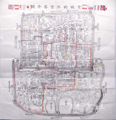 清代庚子事變時期（1900年）《京城內外首善全圖》1張，木刻板宣紙印刷，尺寸620×570mm，全圖最上端印有八國聯軍國旗，且對八國聯軍占領北京時期之京城內街道、胡同、衙署、壇廟及四周城樓等均有詳細標注，并用各色筆標出各國占領區域，誠屬列強侵華之歷史實證，罕見且保存甚佳，敬請預覽