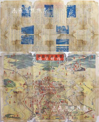 昭和四年（1929年）“奉天名所圖繪·附撫順名所”大型彩色地圖1張，約對開大小，其上詳列沈陽故宮、東陵等各處名勝古跡，印刷頗為精致，背面亦印有奉天、撫順之文字介紹；邊有破損，保存尚可，敬請預覽