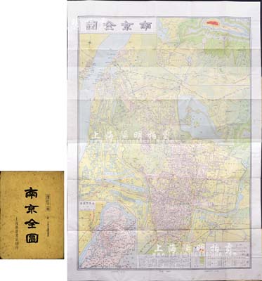 民國三十五年（1946年）上海新魯書店印行《南京全圖》(增訂三版)2開彩色地圖1張，由中外史地編印社編制，全圖對民國之南京全城地理繪制極為詳盡，且上附公共汽車路線表；保存甚佳，敬請預覽