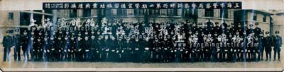 民國卅五年十二月二十一日（1946年）“上海市警察局警察訓練所第二期警官講習班結業典禮攝影”長卷歷史老照片1張，尺寸1020×290mm，由啟昌照相攝，附帶有鏡框；此種歷史影像，存世罕見，且適用于展覽和館藏，保存甚佳，敬請預覽
