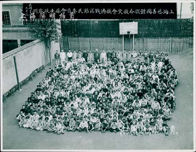 民國二十六年九月（1937年）“上海慈善團體聯合救災會救濟戰區難民委員會葆壬收容所”歷史老照片1張，尺寸280×215mm，上均為淞滬抗戰爆發后流離失所的難民；該照片源自冰島檔案館之舊藏，少見，保存甚佳，敬請預覽