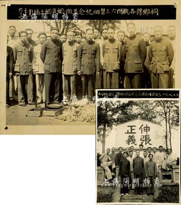 民國(guó)二十五年（1936年）浙江“桐鄉(xiāng)縣各機(jī)關(guān)六三禁煙紀(jì)念監(jiān)毀煙具煙土攝影”和“桐鄉(xiāng)縣全體鄉(xiāng)鎮(zhèn)歡送范縣長(zhǎng)攝影留念”歷史老照片2張，尺寸均140×105mm，保存甚佳，敬請(qǐng)預(yù)覽