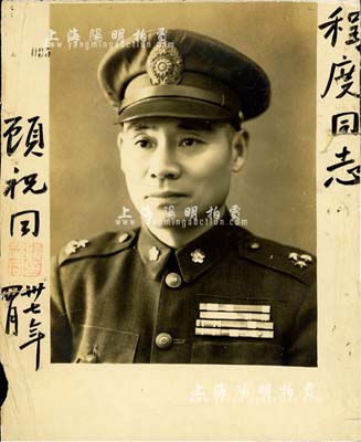 民國(guó)卅七年（1948年）“民國(guó)陸軍一級(jí)上將顧祝同”戎裝簽名老照片1張，題贈(zèng)程度同志，尺寸220×185mm，保存尚佳，敬請(qǐng)預(yù)覽