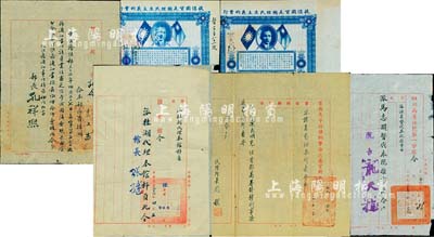 民國(guó)時(shí)期訓(xùn)令、派令等共6份，詳分：1943年“財(cái)政部訓(xùn)令”1份，由孔祥熙簽署；1946年“四川高等法院第一分院派令”1份，事為“派馬志淵暫代本院推事”；1947年“國(guó)史館任令”1份，事為委派桂湖代理本館科員，由國(guó)民黨元老張繼簽署；1948年首都高等特種刑事法庭看守所派令1份，事為“茲派葉良明充任首都高等特種刑事法庭看守所看守”，由代理所長(zhǎng)周顥簽署；民國(guó)“司法狀紙”2份；保存尚佳