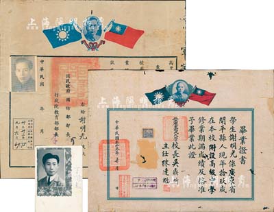 民國(guó)叁拾叁（1944年）證書(shū)2件，詳分：“私立廣東國(guó)民大學(xué)”畢業(yè)證書(shū)1張，由校長(zhǎng)吳鼎新等簽署；國(guó)民政府國(guó)防部“高中及同等學(xué)校學(xué)生在校軍訓(xùn)成績(jī)及格證明書(shū)”1張，由部長(zhǎng)何應(yīng)欽等簽署；此二證書(shū)均系頒給廣東開(kāi)平縣學(xué)生謝明光氏，六至七成新，敬請(qǐng)預(yù)覽
