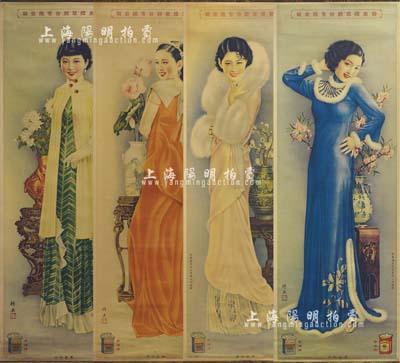 民國時(shí)期“啟東煙草股份有限公司”美女廣告四條屏，上印美女圖及哈德門、金磚牌香煙圖等，由著名畫家杭穉英繪圖；美國藏家出品，保存甚佳，敬請(qǐng)預(yù)覽