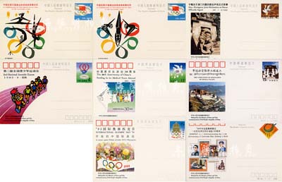 1984至1995年新中國郵資明信片藏品集一冊(cè)，內(nèi)含各式紀(jì)念郵資片46種，尤以奧運(yùn)題材居多，保存極佳，敬請(qǐng)預(yù)覽