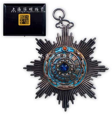 清代御賜“雙龍寶星”三等第一大型勛章1枚，銀鎏金嵌琺瑯，鑲珊瑚及海藍(lán)寶石，附帶有原盒，罕見且保存甚佳，敬請(qǐng)預(yù)覽
