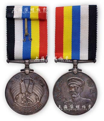 民國元年（1912年）“直隸都督張（錫鑾）·頭等紀(jì)念牌”1枚，少見且保存甚佳，敬請(qǐng)預(yù)覽