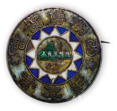 民國時(shí)期“西湖博覽會(huì)·紀(jì)念章”1枚，銀質(zhì)，背有“倪耀記”款和1597編號(hào)，罕見品，保存尚佳，敬請(qǐng)預(yù)覽