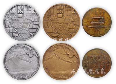 獎章等共3枚，詳分： 民國十年（1921年）“江蘇第二次省地方物品展覽會獎章”1枚；昭和四年（1929年）“圣上陛下大阪行幸紀念”銀章、銅章各1枚，由日本造幣局制造；保存甚佳，敬請預覽