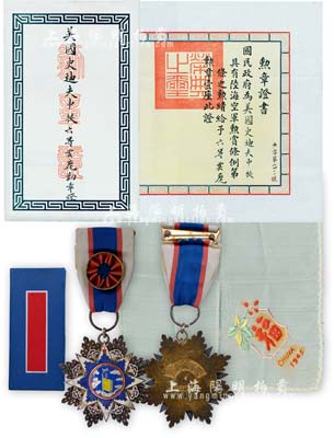 民國三十五年（1946年）“云麾勛章”六等勛章、證書一套，頒給美國史迪夫中校，由國民政府主席蔣中正簽署，附帶證書封套及原盒；另附錦繡手帕1件，上絹繡“China 1945”字樣；源于美國回流，保存極佳，敬請預覽