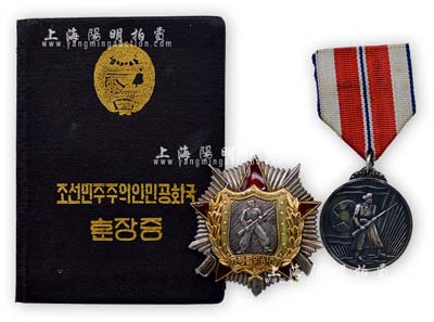 抗美援朝時期志愿軍二級戰士勛章、軍功獎章共2枚不同，另附志愿軍證1本，保存極佳，敬請預覽