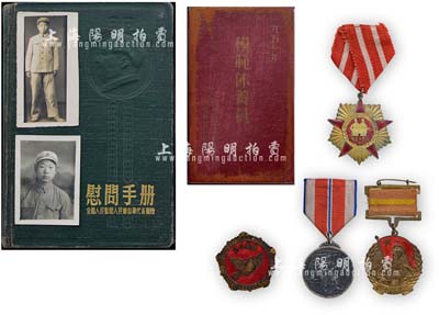 抗美援朝時期等徽章一組共4枚，詳分：1950年“華北解放紀念”章；1951年“模范休養員”紀念章（附原盒）；1953年中國人民赴朝慰問團贈“抗美援朝紀念”章；朝鮮“軍功獎章”；另附全國人民慰問人民解放軍代表團贈《慰問手冊》1本、軍人老照片2張（背有戰士題字）；保存甚佳，敬請預覽