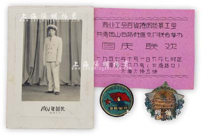 新中國銀章2種，詳分：1957年（上海）商業工會百貨卷煙建筑工會、共青團山西路街道支部聯合舉辦“國慶聯歡”門票1張，且附帶有“在毛主席旗幟下勝利前進”銀章1枚；1961年銀質“國慶紀念”章1枚，背有“國昆80銀社”款，另附“1961年國慶（烏魯木齊）儀仗隊留影”歷史老照片1張；保存甚佳，敬請預覽
