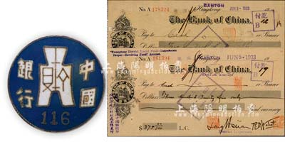 民國時期“中國銀行”職員證章1枚，另附1933年中國銀行支票2張；保存甚佳，敬請預覽