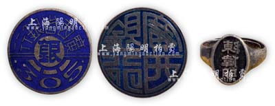 民國時期“廣西銀行”、“廣西省銀行”銀質職員證章共2枚不同，另附印章（戒指型）1個，保存極佳，敬請預覽