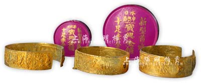 清代廣東地區銀手鐲共3只，其上圖案各不相同，鎏金且制作精美；另附民國時期（廣東開平）水口中興路“寶興金鋪”首飾盒一對2件，上有“新型首飾、十足赤金”宣傳語；保存甚佳，敬請預覽
