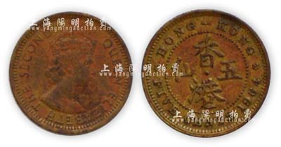 1964年香港五仙銅幣1枚，海外回流，品相甚佳，敬請預覽