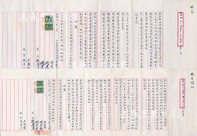 民國拾八年（1929年）“立分析合同議據”2份，事有周運康、周運標、周運鎮、周運霖4人“分別派分其先父與陳宗緒等合資在南京地方開設順和號、及與范選章等合資在漢口地方開設滋美號所持股份”，內中詳列各股份分配詳情等；此種分析合同形式特別，存世較為少見，保存甚佳，敬請預覽