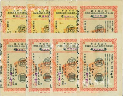 民國十八年（1929年）臺山縣公署督率地方人民建筑臺山全屬公路股票共8枚，詳分：（臺鶴公路）伍圓5枚、（臺海公路）伍圓3枚；另附帶股利摺17枚，七至八五成新