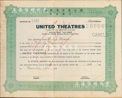 1932年（上海）聯合電影有限公司（美國注冊）股票，面額20000股（每股銀5兩），實用票略少見，八成新