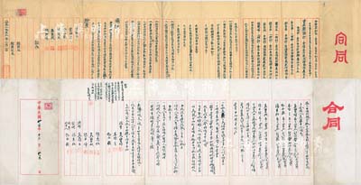 平津電氣商行“合同”共2份不同，分別為：1946年訂立，資本總額國幣5000萬元，分作10股；1952年訂立，資本總額人民幣壹億叁仟貳佰肆拾伍萬元，分作10股；該商行址設(shè)天津羅斯福路，內(nèi)中詳列各股東所持股份金額、公議約定等條款，文字內(nèi)容極富內(nèi)涵，值得推介和重視；保存甚佳，敬請預(yù)覽