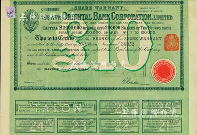 1885年新麗如銀行（中國最早的外商銀行，1884年由麗如銀行改組成立）股票，綠色1股計10鎊，八五成新
