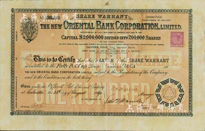 1890年新麗如銀行（1884年麗如銀行倒閉后再行改組成立）股票棕色100股，英國藏家出品，八五成新