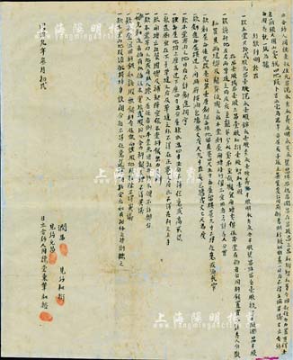 同治九年（1870年）同德堂合約1份，事為“同德堂叔侄允昌滉、永秀、永義等合力置買得土名蓢頭大圓山田地，立宅為萬年安居、長子孫之基業，分作12股，且列有各股東占股狀況及公議條約等詳情”；廣東新寧地區之早期傳統老股票，少見，背面已裱，保存尚佳，敬請預覽