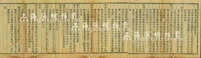 清末“籌辦淮南鹽務以濟餉需片”資料一份，可作為鹽墾類老股票之展覽輔助實物，保存尚佳，背面已裱，敬請預覽