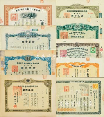 日本銀行老股票等9種，詳分：1895年株式會社東京商業銀行株式假券狀，面額金五拾圓；1920年株式會社住友銀行株券，壹株券金壹百圓；1920年株式會社十五銀行株券，拾株金壹千圓；1920年株式會社常磐城銀行株券，拾株金五百圓；1920年株式會社明治銀行株券，壹株券金五拾圓；1921年株式會社高知商業銀行株券，拾株券金五百圓；1924年日本興業銀行國富興業證券出資證，面額金叁百圓