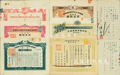 老股票等共7枚，詳分：明治叁拾壹年（清代1898年）泉州木棉株式會社株券，金貳拾五圓；1920年青島格蘭大酒店株式會社株券，拾株券金五百圓；1934年伊那電氣鐵道株式會社新株券，壹株券金五拾圓；1938年滿洲重工業開發株式會社乙種株券，綠色拾株五百圓券；1940年某公司股票收據1份，附存根；1942年日本電力株式會社株券，拾株券金五百圓；1950年旅大市營城子區營城子鎮基層供銷
