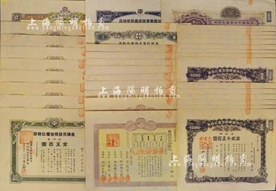 清代至民國時期日本老股票共35枚，詳分：明治廿九年（1896年）三石株式會社假株券9枚，均為壹株金貳拾圓；1898年關西酒造株式會社假株券，壹株金五拾圓；1917至1919年美禰炭鑛株式會社改帝國鑛產株式會社株券8枚，均為拾株券金五百圓；1919年日露實業株式會社新株券，拾株券金五百圓；1920年日本電力株式會社株券，拾株券金五百圓；1937年大日本鹽業株式會社株券14枚，均為