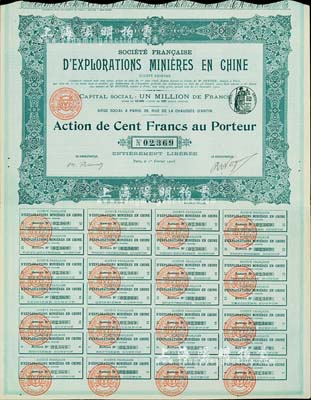 1903年（光緒29年）中法勘探公司股票100法郎，附帶有完整息票，清代法國在華重要企業，曾參與大量礦產勘探和投資；少見，八五成新
