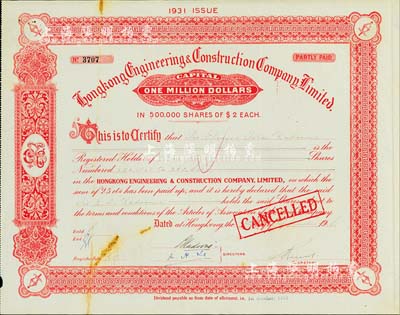 1931年香港工程建設有限公司股票，紅色100股（每股港幣2元），屬民國地產建筑類老股票，有水印，八成新