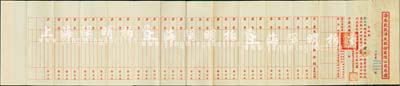 民國二十四年（1935年）濟南致敬洋灰股份有限公司息摺，面額股本銀肆佰圓，八成新