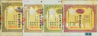 民國念陸年（1937年）華南米業股份有限公司股票共4種，詳分：壹股計國幣壹佰圓、伍股計國幣伍佰圓、拾股計國幣壹仟圓、壹佰股計國幣壹萬圓，均附帶息票，且其中2枚股票號碼分別僅為第“4”和第“5”號；該公司為國民政府之官僚企業，票上均由宋子文、孫哲生（即孫中山長子孫科）、胡筆江（交通銀行董事長）、王志莘（著名金融家）、鄭鐵如（香港中國銀行經理）簽署發行；八成新