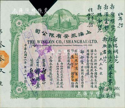 民國廿六年（1937年）上海永安有限公司股票， 陸百股計國幣陸仟圓，淺綠色印刷，內有水印，剪角注銷，八成新