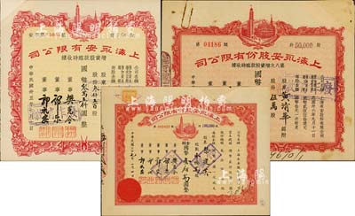 上海永安股份有限公司股票共3種不同，詳分：1946年增資股款臨時收據，叁仟五百股計國幣叁萬五仟圓；1947年第八次增資股款臨時收據，伍萬股計國幣伍拾萬圓；1948年股票，壹拾萬股計國幣壹佰萬圓；均剪角回收已貼補，八成新
