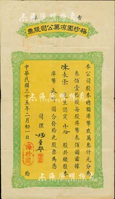 民國三十五年（1946年）香港梅珍園涼菓公司股票，壹拾股計港幣叁仟圓，背印章程摘要；香港老股票之罕見品，亦首度公諸于陽明拍賣；源于海外藏家出品，背有貼痕，七五成新
