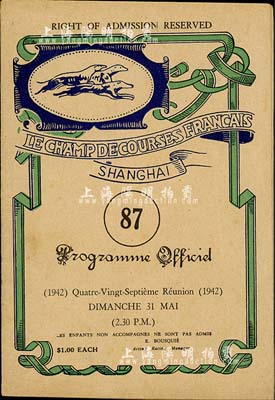 1942年上海逸園跑狗場(chǎng)“賽狗”官方場(chǎng)刊1冊(cè)，內(nèi)有各期賽事報(bào)道、明星（即參賽各狗）預(yù)測(cè)、顧客注意事項(xiàng)等，可作為老股票之實(shí)物展覽；少見(jiàn)，八成新