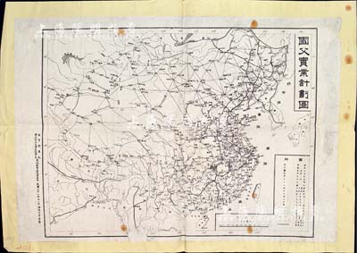 民國(guó)三十一年（1942年）教育部委托國(guó)立浙江大學(xué)史地學(xué)系史地教育研究室出版《國(guó)父實(shí)業(yè)計(jì)劃圖》1張，約4開(kāi)黑白印刷；此地圖頗具歷史意義，亦適用于老股票之輔助展覽，保存尚佳，背面已裱，敬請(qǐng)預(yù)覽