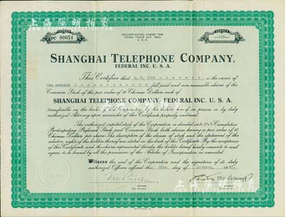 1947年（美商）上海電話公司股票，面額100股（每股10元），綠色印刷大尺寸，票上股東乃著名民族工商業者周井亭氏（K. D. Chow，浙江奉化籍，即英雄金筆創始人），八成新