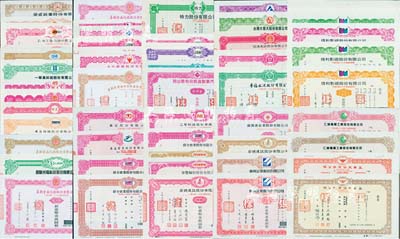1993至2002年臺灣各上市公司股票樣張共60種不同，內(nèi)中涉及銀行、工業(yè)、科技、實業(yè)等諸多行業(yè)領(lǐng)域，每張均有水印，九八至全新