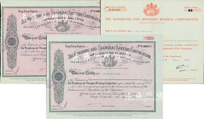英商香港上海匯豐銀行股票3枚，詳分：1961年粉紅色版面額20股2枚、1969年白底紅字版68股1枚，每股港幣25元，均未兌付；香港藏家出品，有水印，九成新