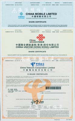 2016年中國移動、中國聯(lián)通、中國電信股份有限公司股票共3種不同，面額均為1股；此乃大陸在香港上市之三大電信巨頭股票，均有水印，全新