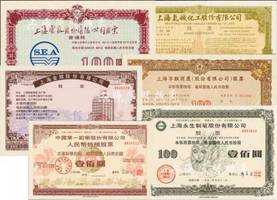 90年代初期上海各上市公司股票共6種不同，詳分：1992年上海金陵股票10股；上海華聯商廈股票10股；上海永生制筆股票10股；中國第一鉛筆股票10股；上海電器股票10股；上海氯堿化工股票B股1000股；印刷精美，部分有水印，全新
